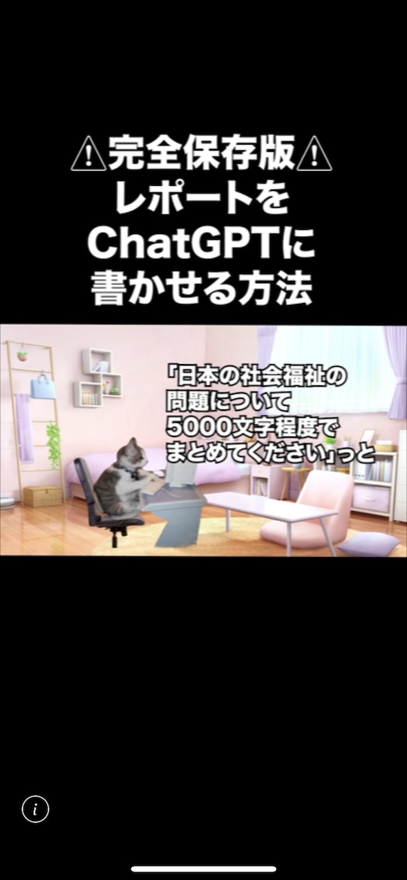 流行りの猫ミーム動画の制作を行います YouTubeshortsやTiktokなどへ投稿したい方へ イメージ4