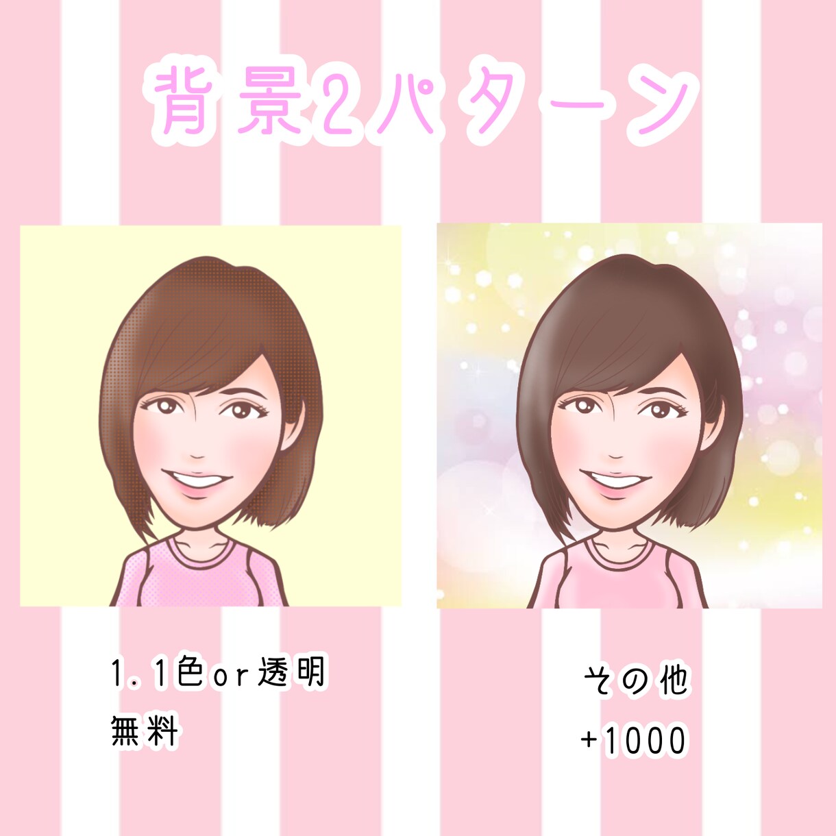 早い者勝ち！格安！ほんわか似顔絵お描き致します ビジネスやプレゼントまで使いやすい！アイコンにも！商用OK！ イメージ4