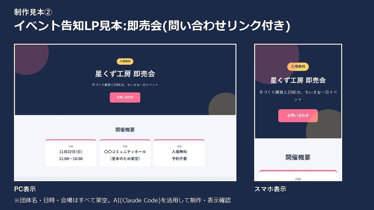 小さなLPを短納期で制作します 個人店・イベント向け。1ページ完結・手順書つきでお届け イメージ3