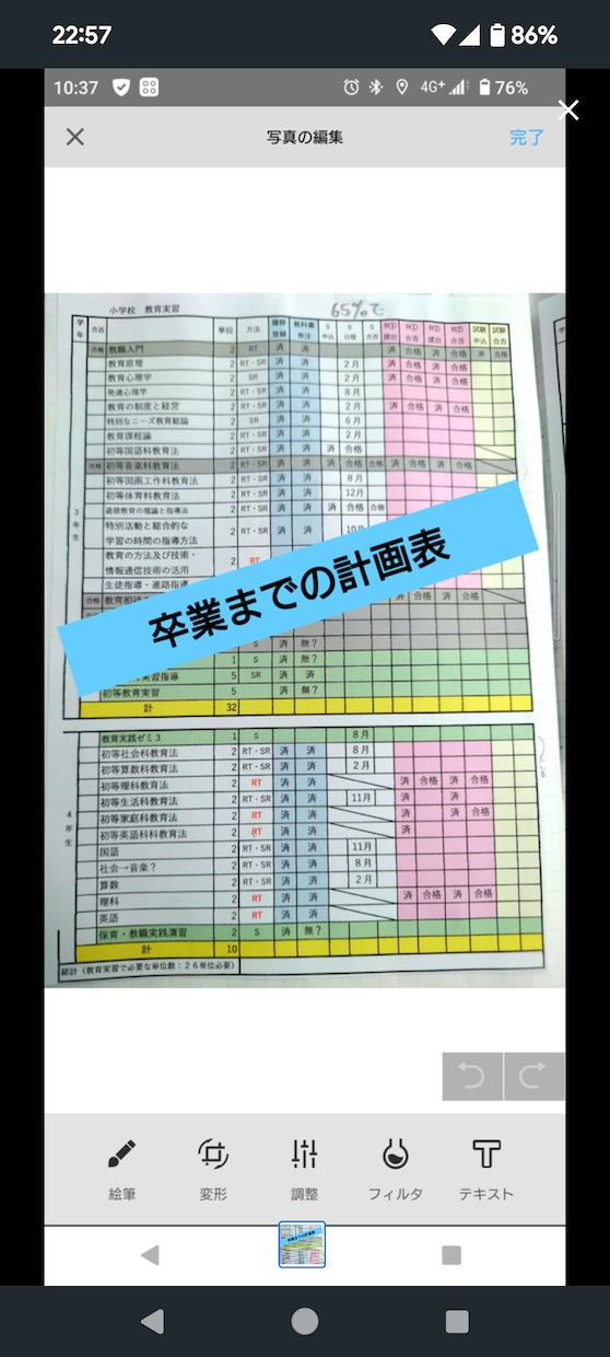 通信大学って、本当に仕事と両立できるの？に答えます 明星大学通信学部へ入学しようか悩んでいる、そこのあなたに！ イメージ3