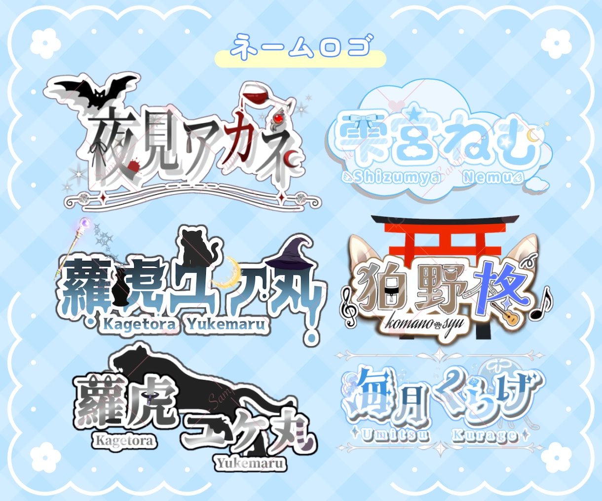 デビューセット作成します 準備中ライバーさんへモチーフを使いセットでお得にVTuber イメージ5