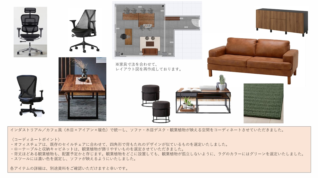 1万人の実績：後悔しないコーディネートをいたします 【Lite Plan】配置・家具・内装・アート・照明・植物 イメージ10