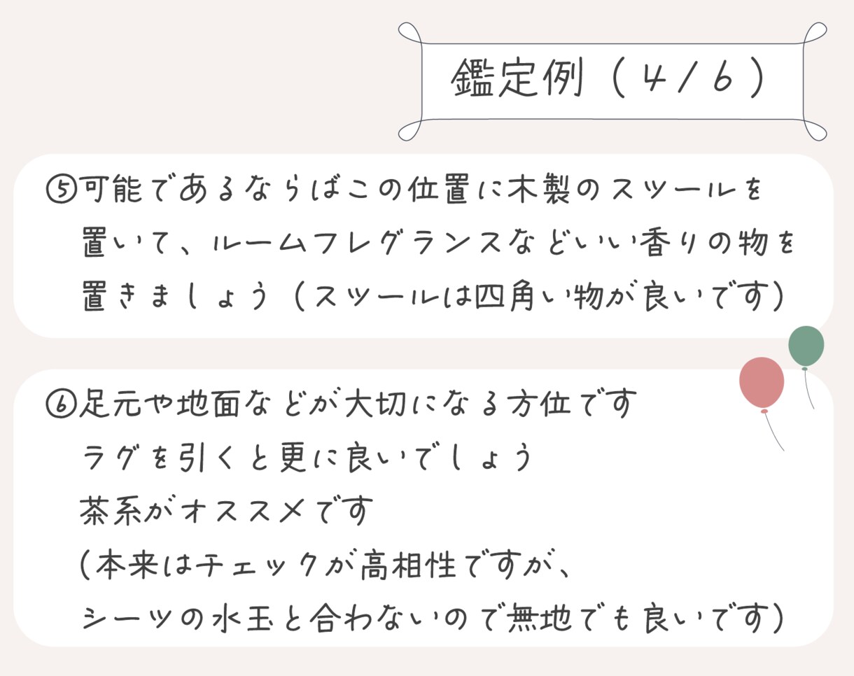 恋愛成就♡結婚♡恋愛運UP風水をご提案します ❀あなたのお部屋を鑑定⇨恋愛運UP仕様にチェンジ❀ イメージ5