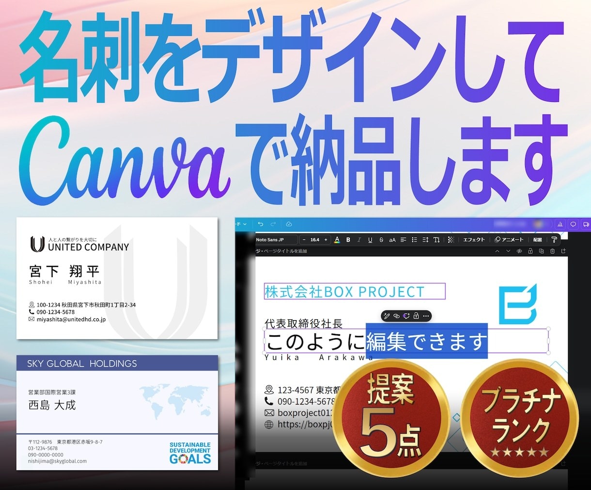 プロが名刺をデザインして【Canva納品】します 最低5案を提案！Canva納品だから後で情報を編集できます♪ イメージ1