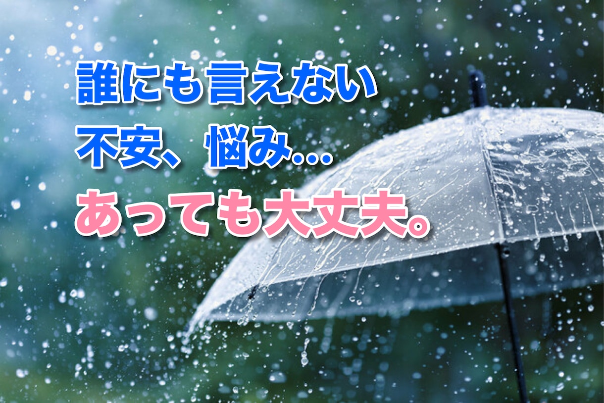 疲れたとき寂しいとき、5分でもお話聞きます 人生色々。愚痴やイライラも低音ボイスでふんわり包みます☘️ イメージ2