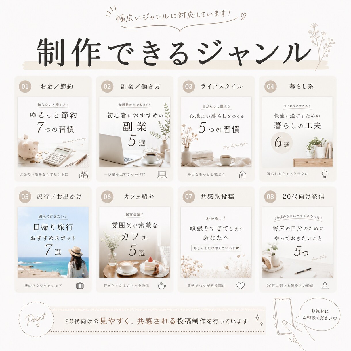 20代向けInstagram投稿制作します 共感される見やすい投稿を丁寧に制作します！初心者歓迎✨ イメージ3