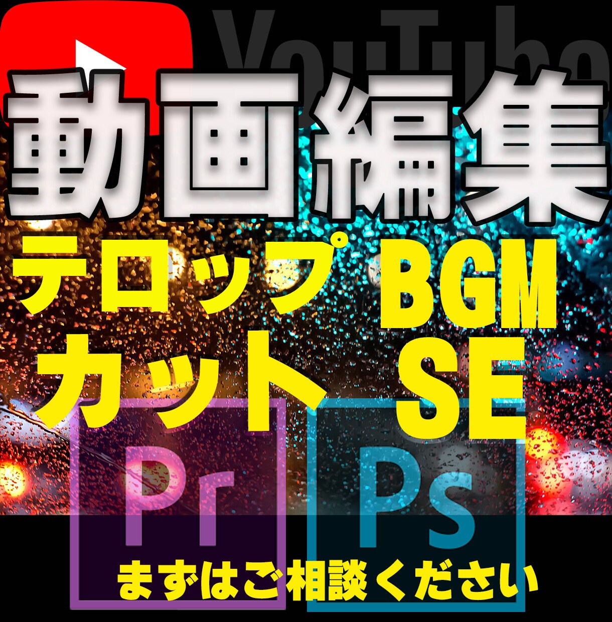 動画編集おこないます どっちかといえば派手な演出好きです イメージ1