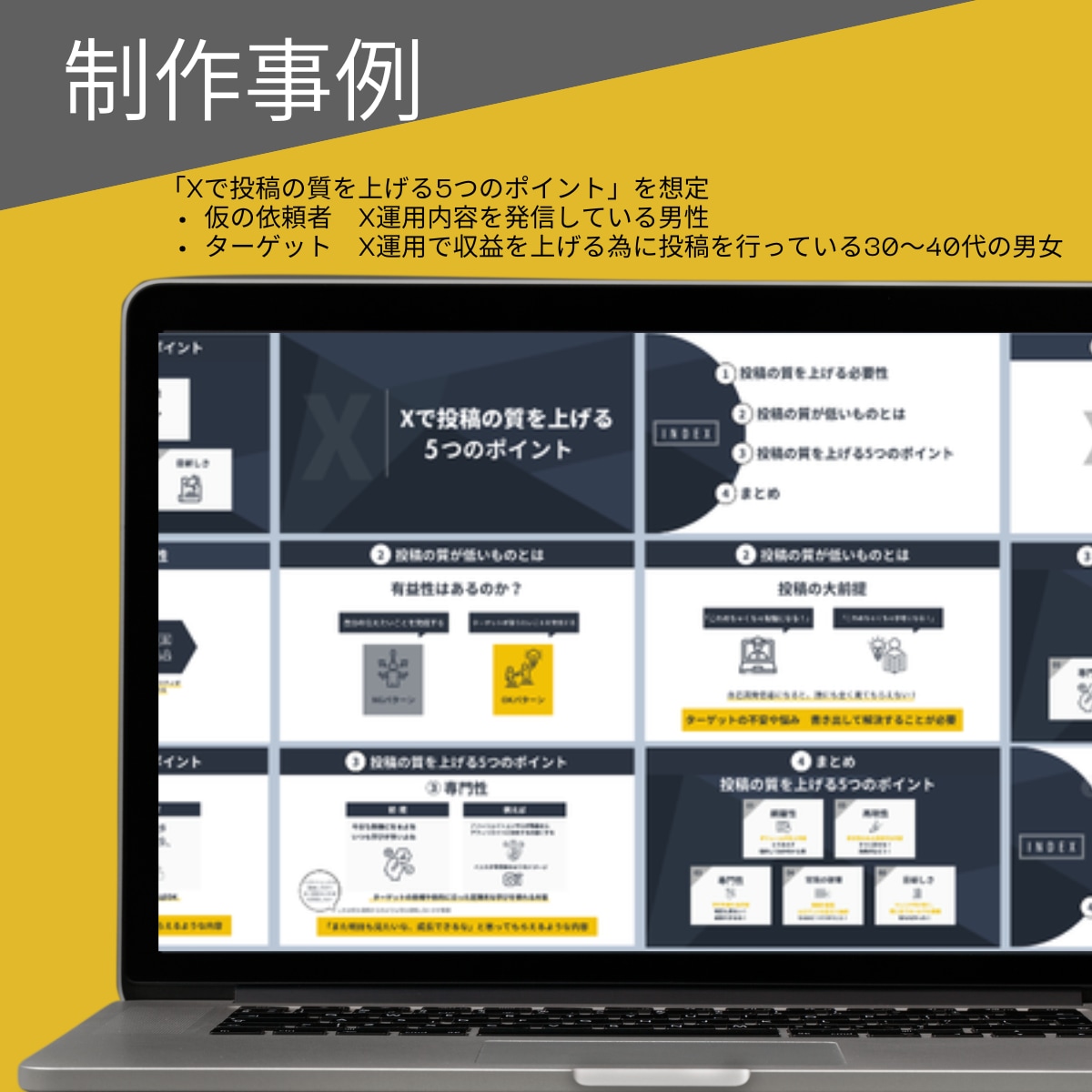図解で整理！聞き手に『伝わる』スライド作成します 忙しいあなたの『伝えたい』をわかりやすく　スライドに イメージ6