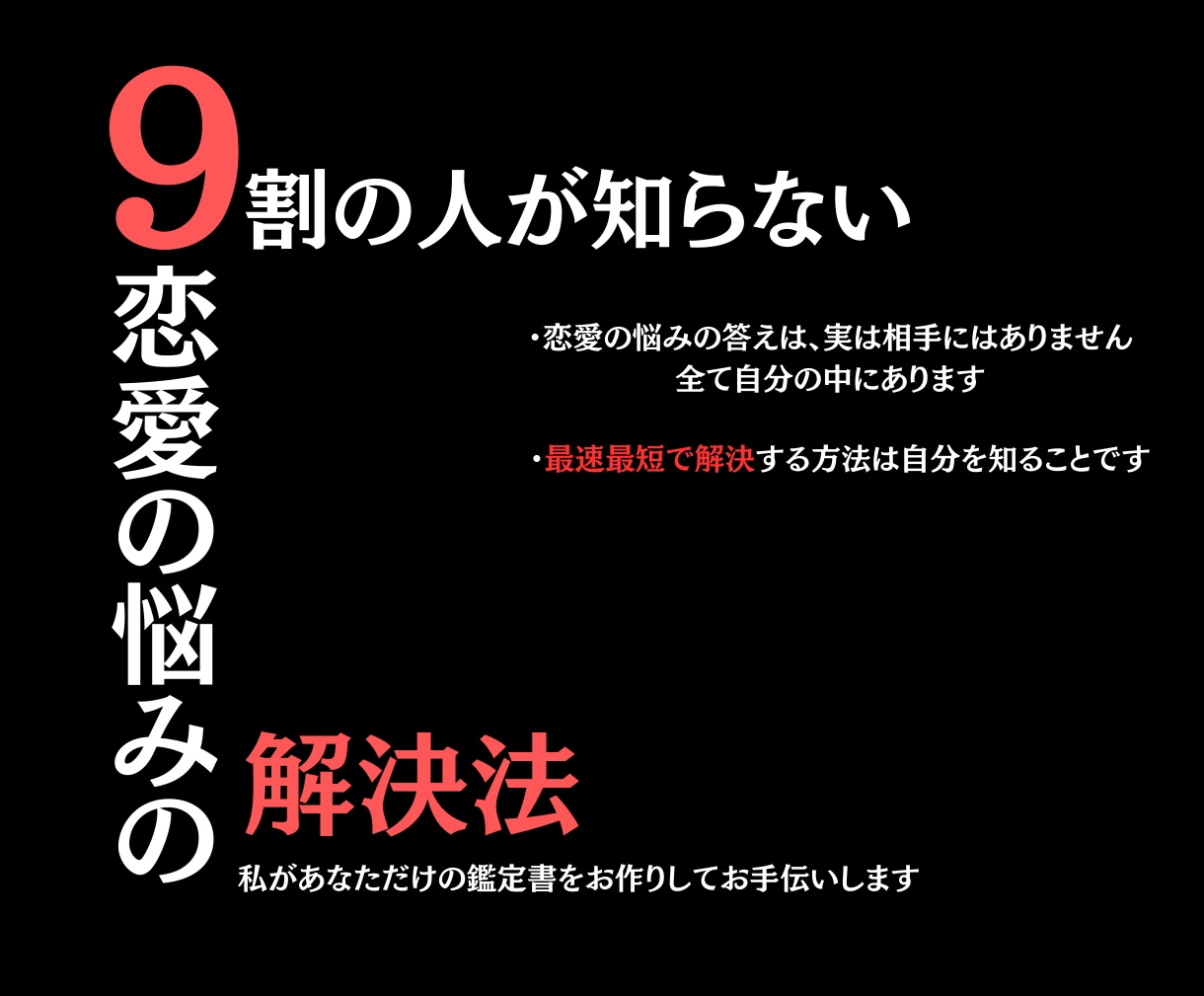 星が導く、あなただけの恋愛鑑定書をお作りします 星が導く恋の道標。誕生日と質問であなただけの恋物語を紡ぎます イメージ1