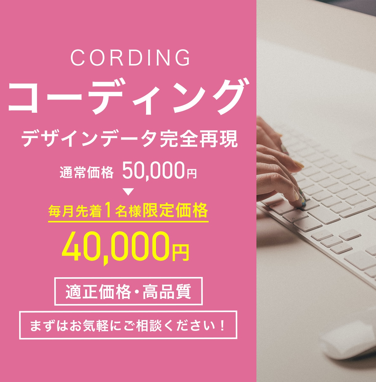 デザインデータを完全再現コーディングします 実績50件以上！最短即日納品！低コストでコーディングします イメージ1