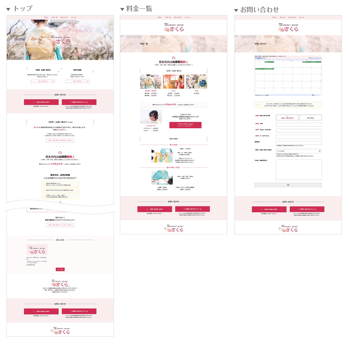個人サイト・同人サイト制作します WordPressで手軽・時短な更新を実現！ イメージ10