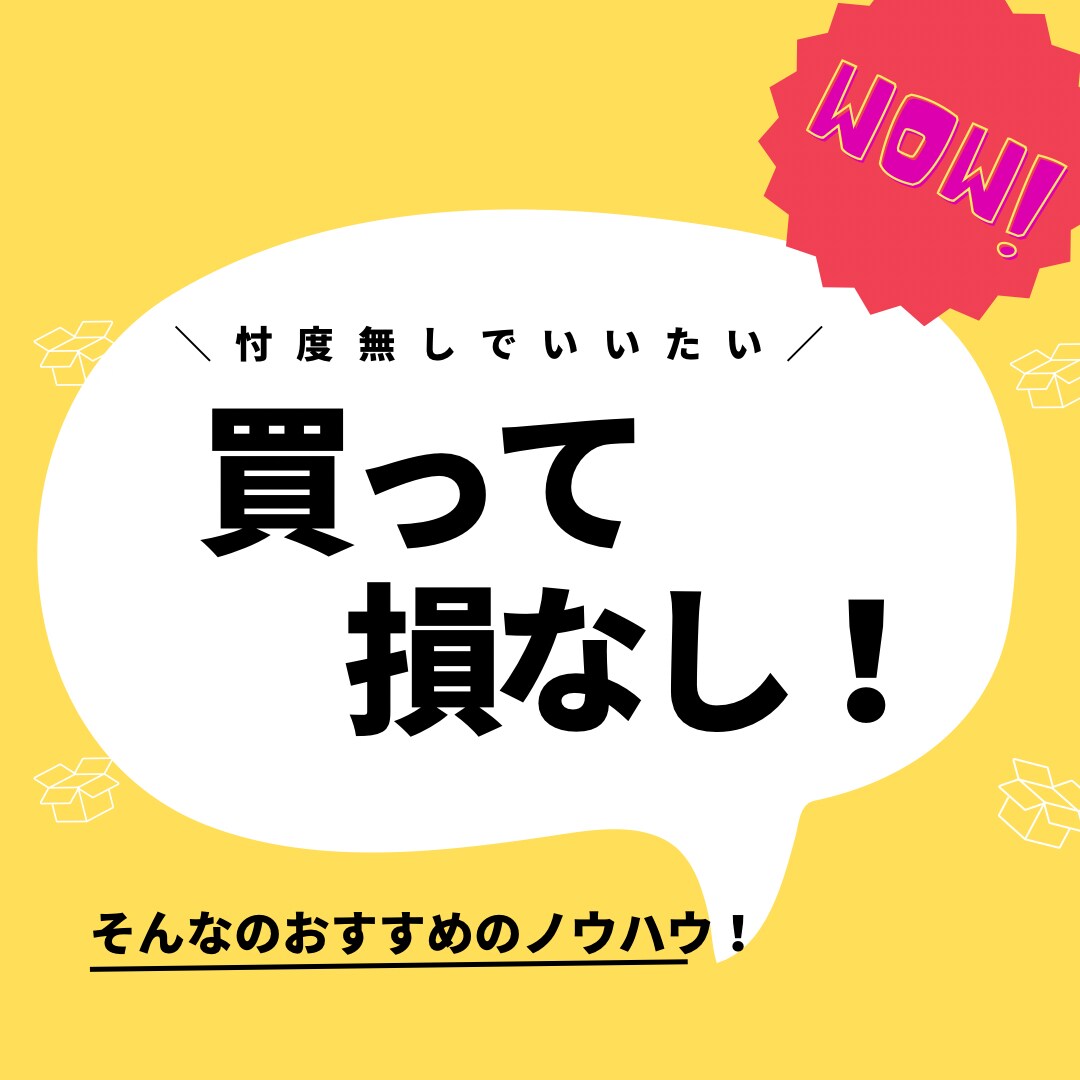 Instagramの稼ぎ方教えます インスタでお小遣い稼ぎ！アフィリエイト活用術をマスターしよう イメージ4