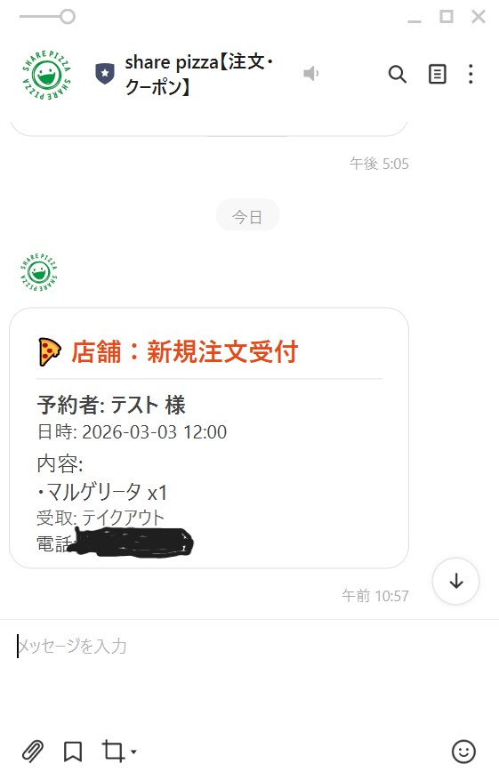 ピザ店主が実装！LP→Web注文システムを作ります 手数料0％！WEB注文をLINEへ即通知。現場目線の動線設計 イメージ10