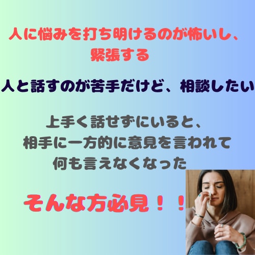 3日間、ずっとあなた様に寄り添います ～電話が苦手でも相談したい！回数無制限でどんな話でもOK♬～ イメージ3