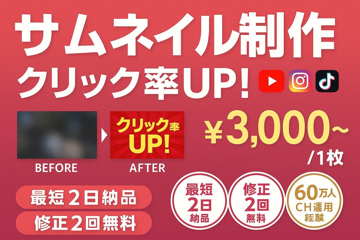 クリック率UP！YouTubeサムネ制作します 登録者60万人チャンネル運用経験のプロがデザイン イメージ1