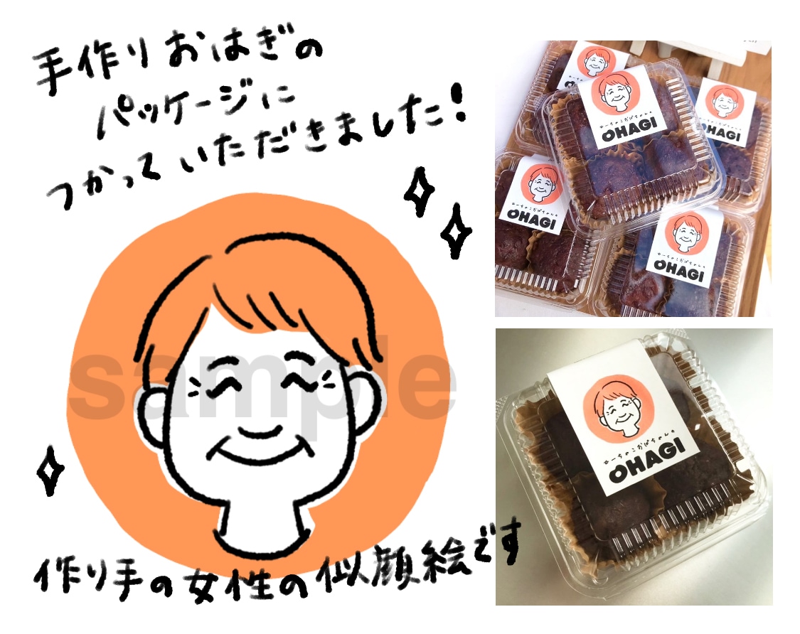 最短1日★シンプルな似顔絵★アイコン手描きします キャラの強すぎないシンプルなタッチの似顔絵です イメージ7