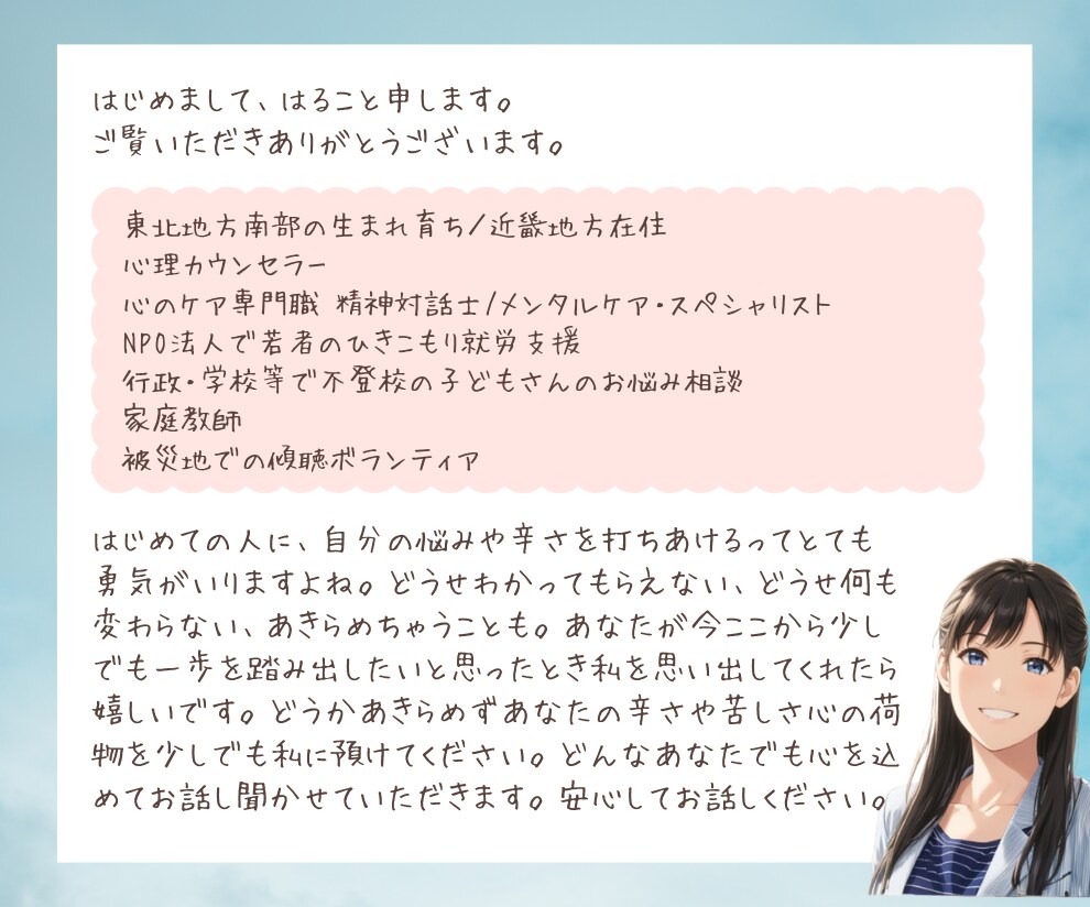 自分とつながるインナーチャイルドの旅サポートします 対話による気づきのセラピー/愛着障害/トラウマ/心のブロック イメージ8