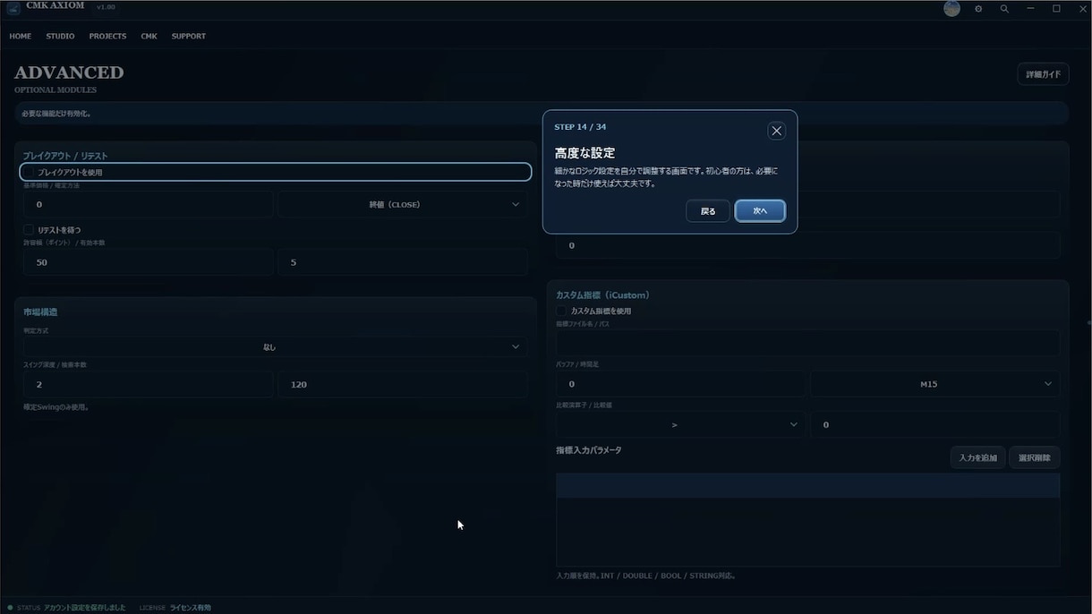 会話からEA・トレードツール制作を支援します 仕様書不要。あなたのトレードアイデアを形に。 イメージ4