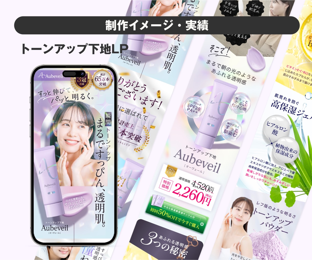 スマホ特化型ランディングページ制作します FV＋6セクションのSPビューシングルLP イメージ3