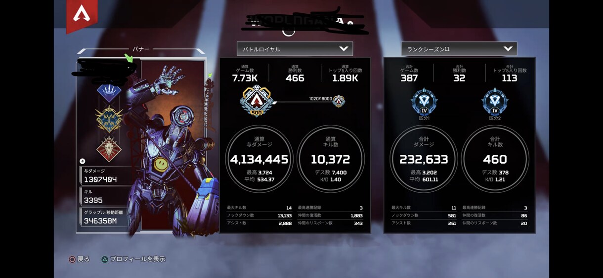 APEXソロダイヤがマッチ同行します PS4.勢の初心者から楽しくお教えします。 イメージ1