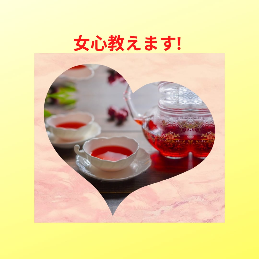 現役港区OLが女心教えてます あなたの悩みをズバリ系女子が聴いてあなたをスッキリさせます! イメージ3