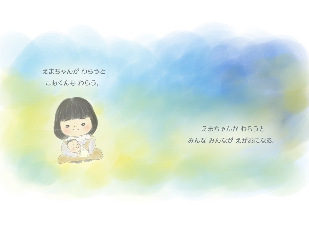 お名前の由来を元にしたストーリーで、絵本を作ります お誕生日・出産祝い・成人祝い・結婚祝いなどの贈り物に！ イメージ4