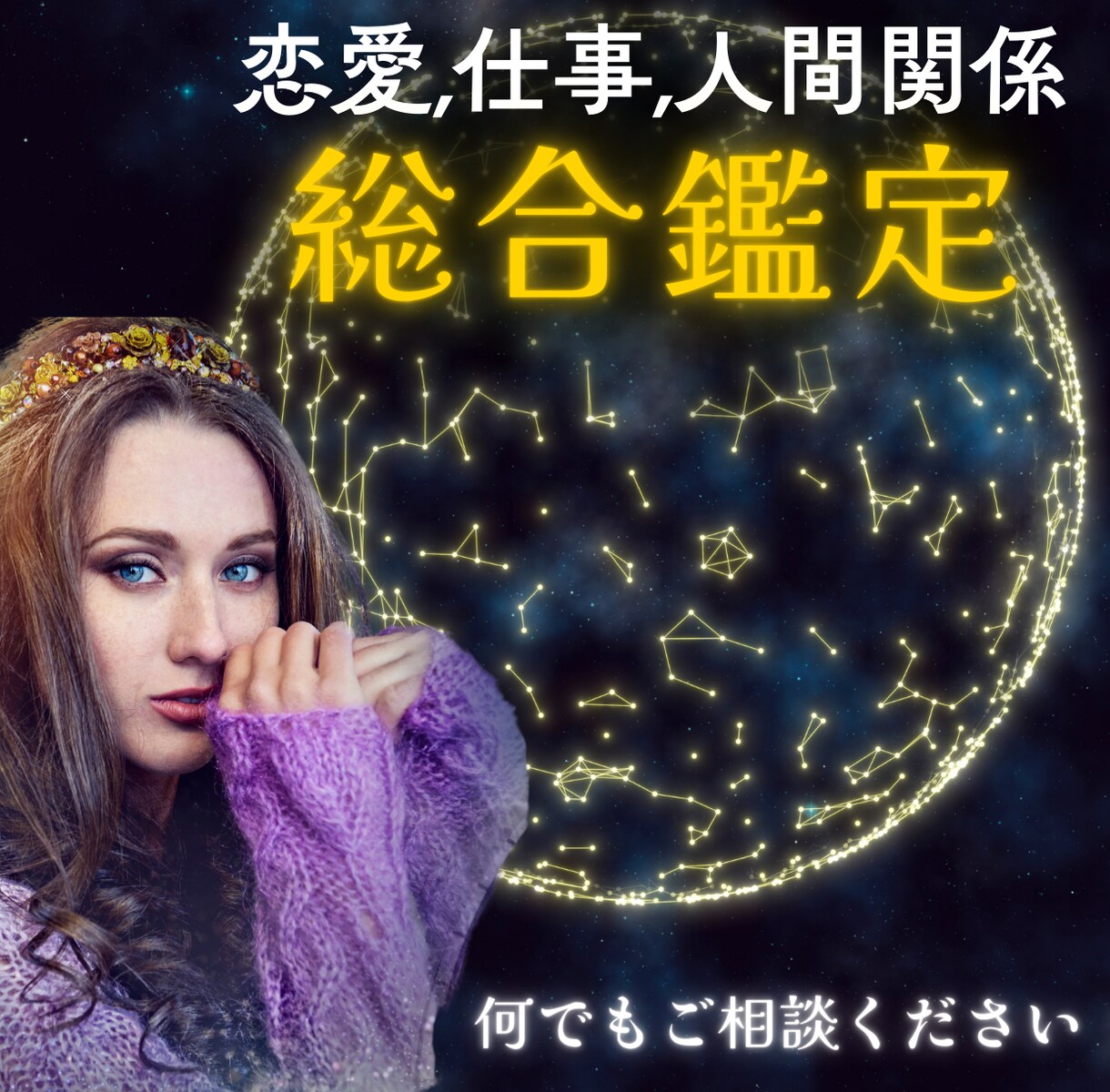 占い系ココナラ出品画像を制作します 運命を感じる優しく神秘的なサムネイルをお届け イメージ9