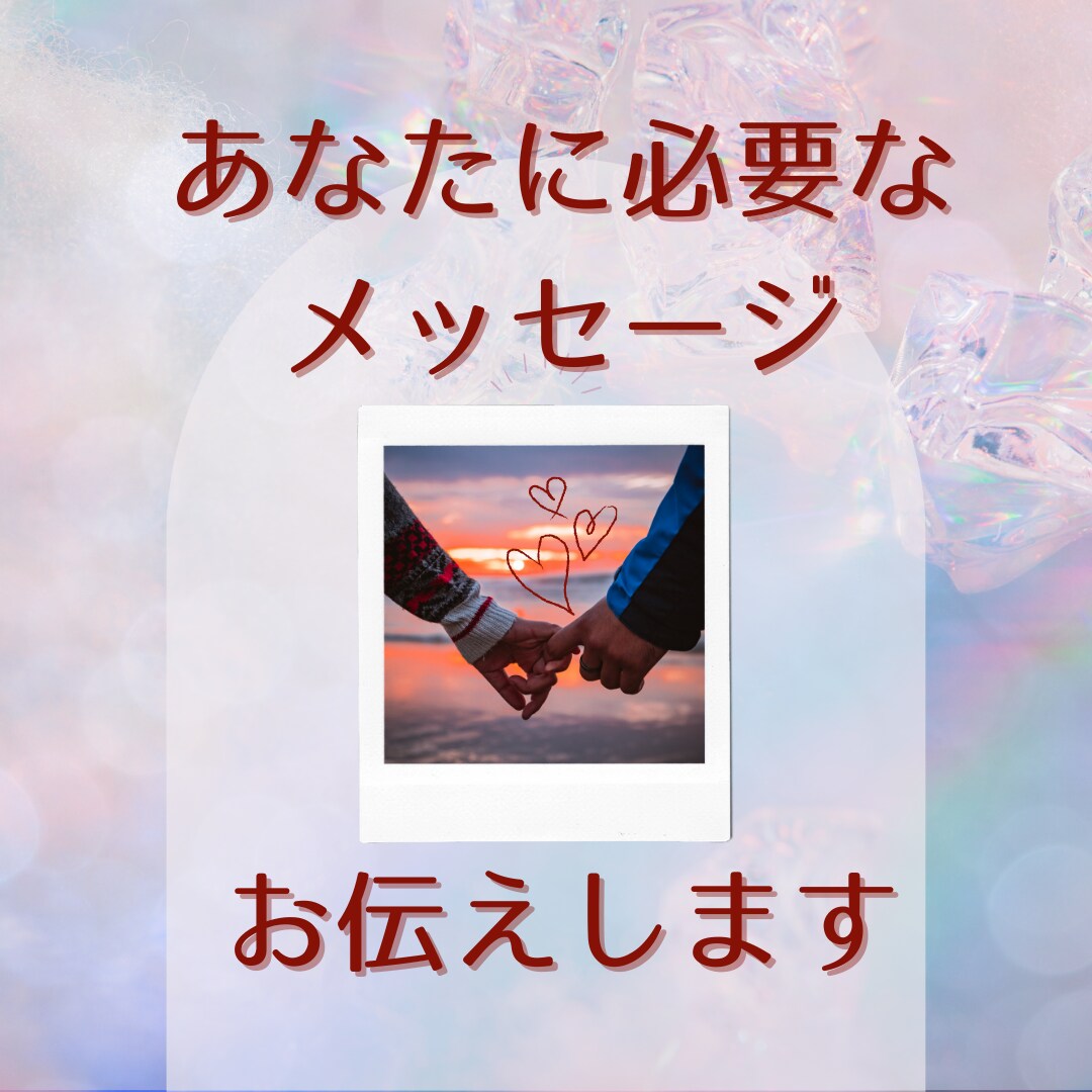 霊視タロット♡迷いあるあなたを占います あなたを応援します☆ざっくばらんにご相談ください イメージ2