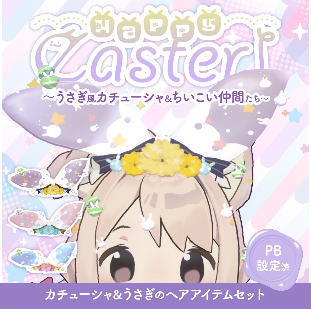 可愛くおしゃれ / webで使える画像制作します 1枚1500円〜 とっておきの画像制作いたします イメージ4