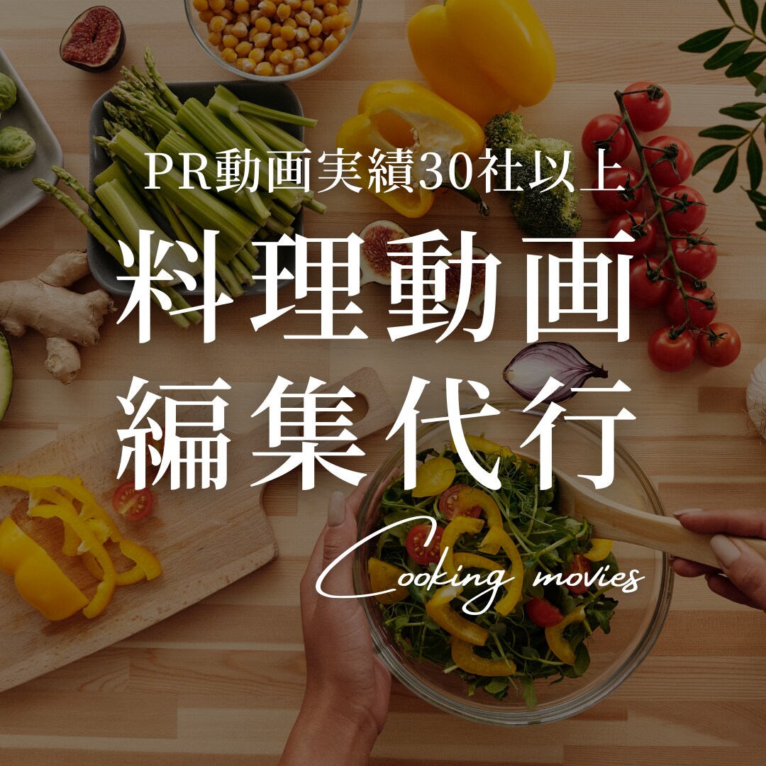 動画制作代行｜10組限定モニター価格で制作します PR動画制作実績30社以上！プロの機材で高品質で撮影 イメージ1