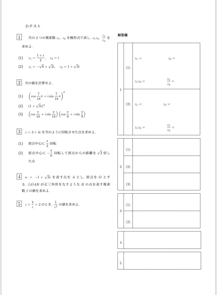 TeXで綺麗に仕上げます プリントを綺麗に仕上げませんか？ イメージ1