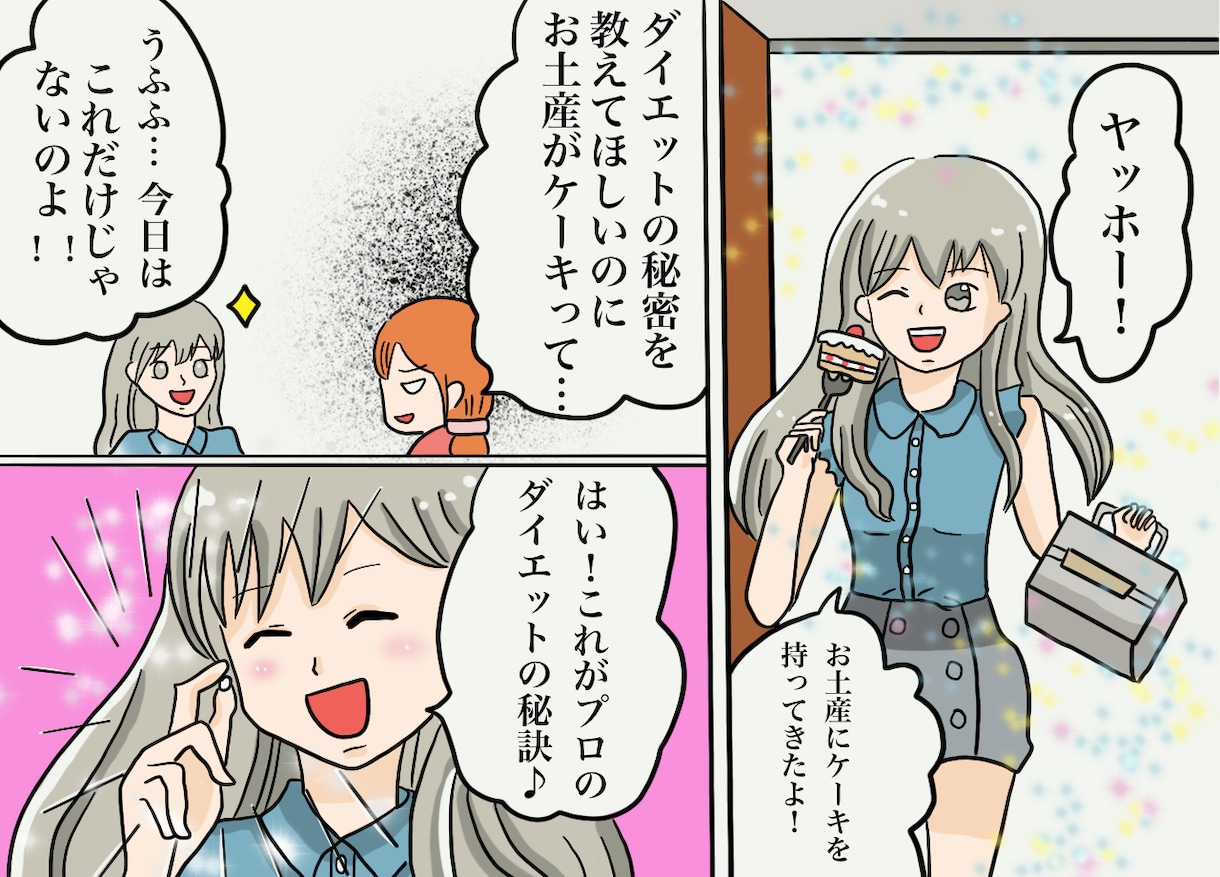 漫画1枚2000円で描きます シナリオはあるけど漫画が書けない！！そんな方にオススメです☆ イメージ6