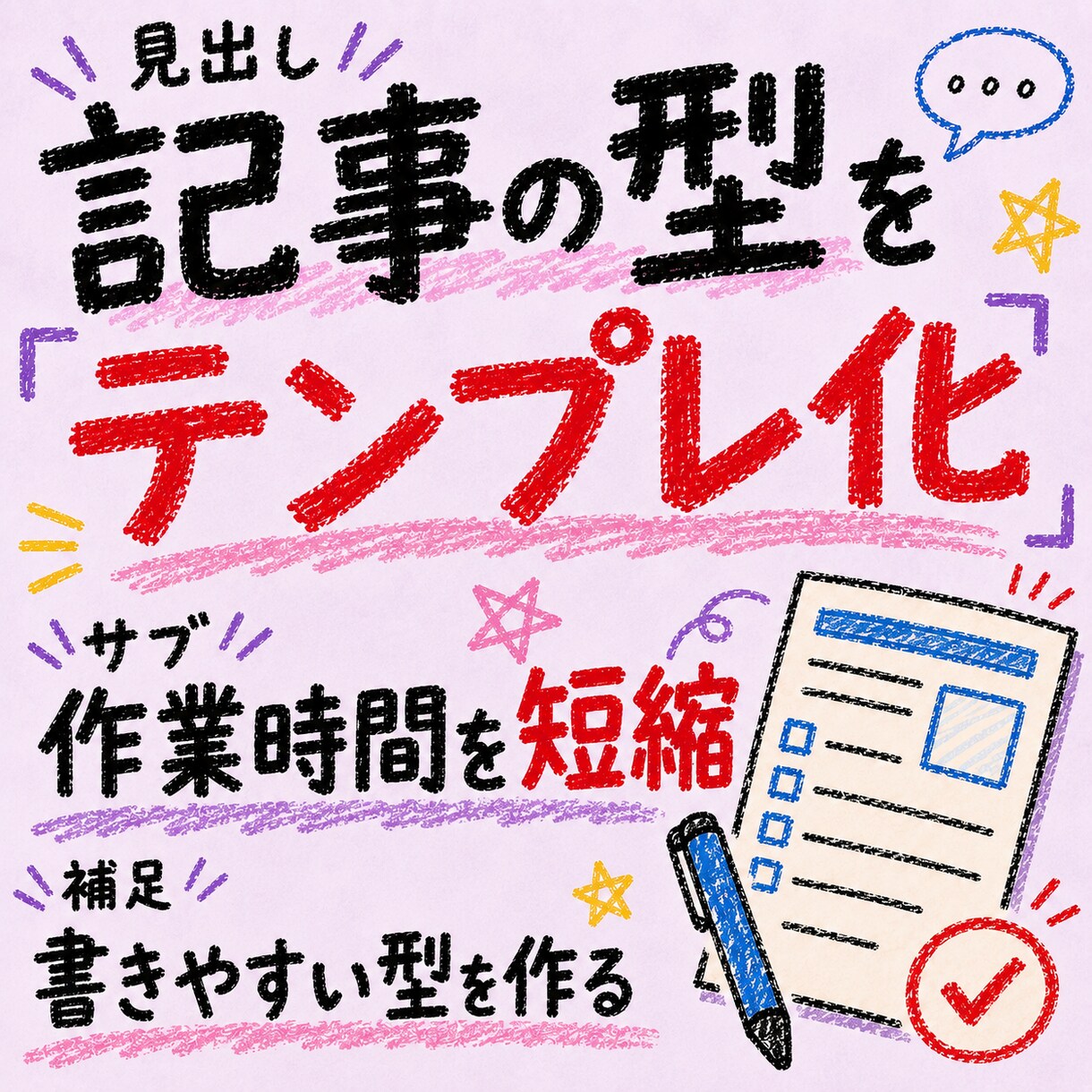 非スパムAIブログ記事を量産する方法教えます ブログ記事をAI量産してアクセスを上げ続けるコツ イメージ7