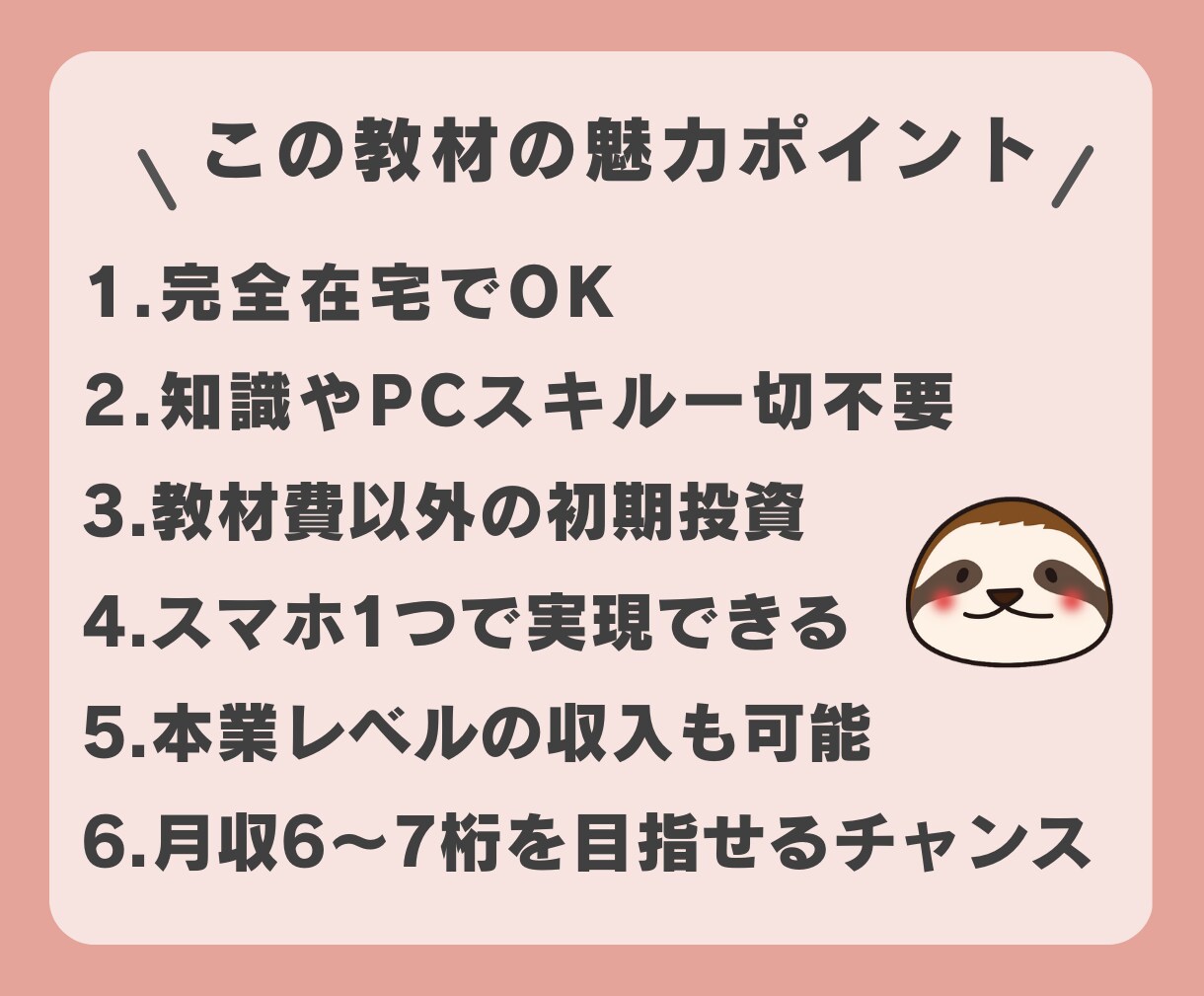 初心者OK！ゼロから始める究極の在宅副業術教えます 【コピペで簡単！】無理なくできる副業＆自動化テクニック イメージ3