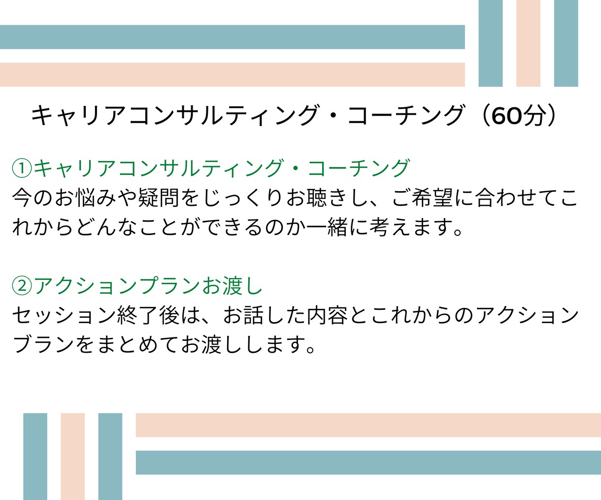 主婦の再就職を５ステップでサポートします 専業主婦15年から再就職したコーチ&キャリコンが秘訣を伝授！ イメージ1