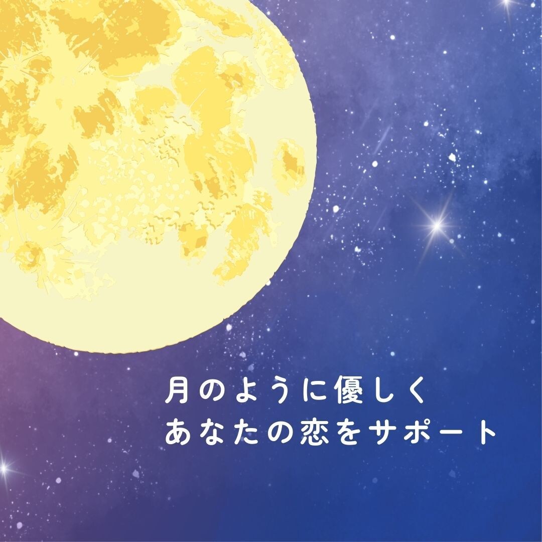 頑張っているのに上手く行かない恋♡全力で応援します 片想い・恋活アプリ恋愛相談・復縁の可能性・彼or彼女の気持ち イメージ7