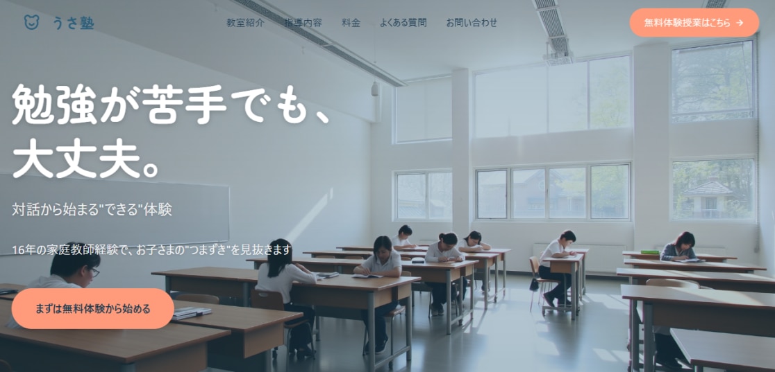 シンプルな1ページWebページをHTMLで作ります SNSや告知から案内できる紹介ページを作ります イメージ1