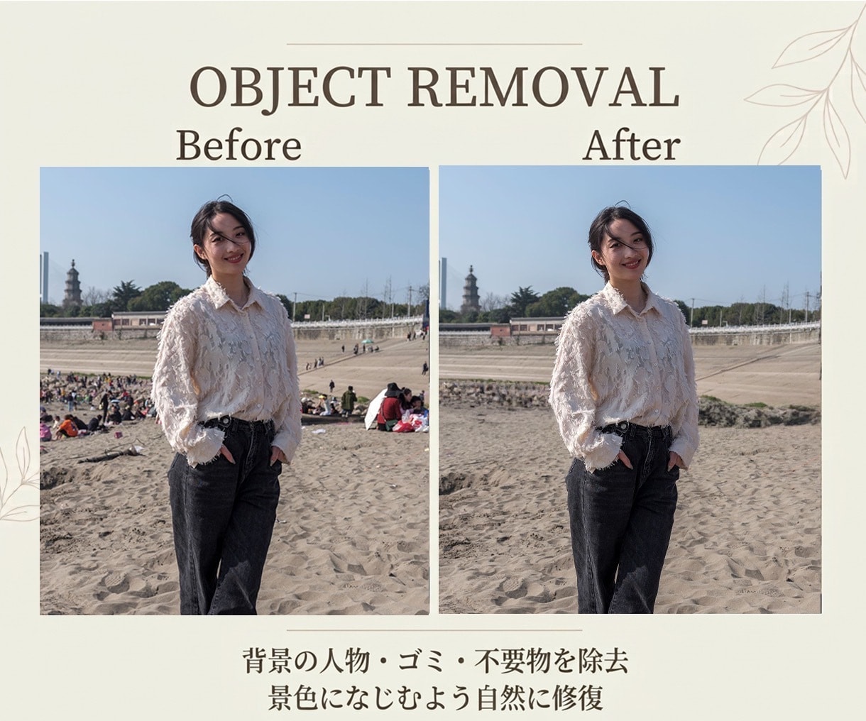 人物写真を自然に美しくレタッチします いつもの自分を、今よりもっと見せたくなる自分へ イメージ5
