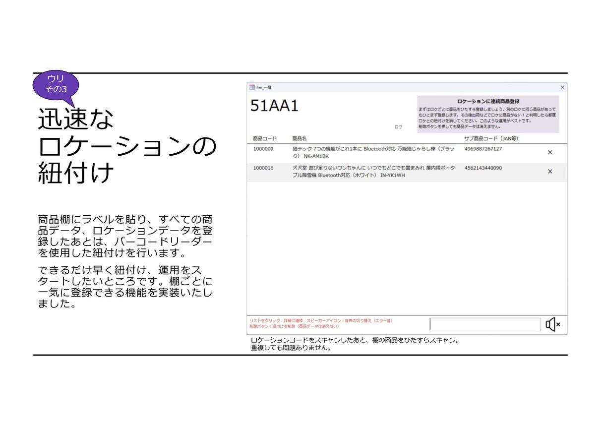 Access製の在庫管理システムをご提供いたします シンプル＆必要充分！　在庫金額4,000万円規模での実績あり イメージ7