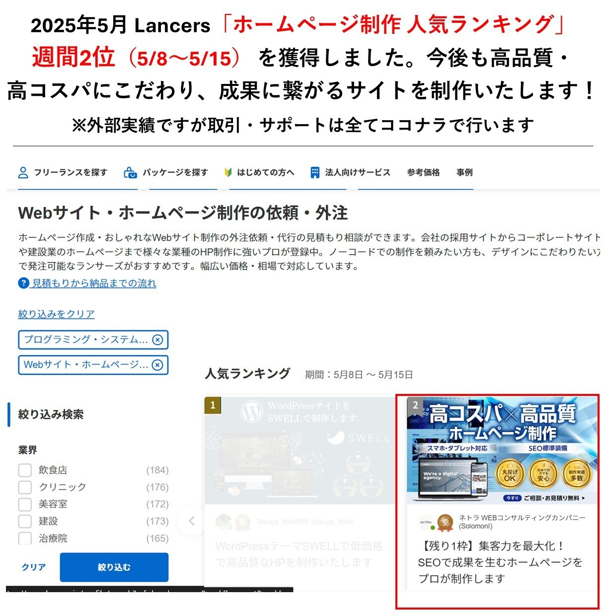 1枠∥集客に強いホームページを専門家が制作します SEO対策✅️/デザイン✅️/コスパ✅️/丸投げOK✅️ イメージ3