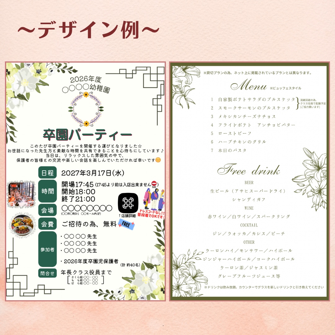Canvaで見やすいチラシ作成します ママ・子ども向けイベントに◎やさしいデザイン♪ イメージ9