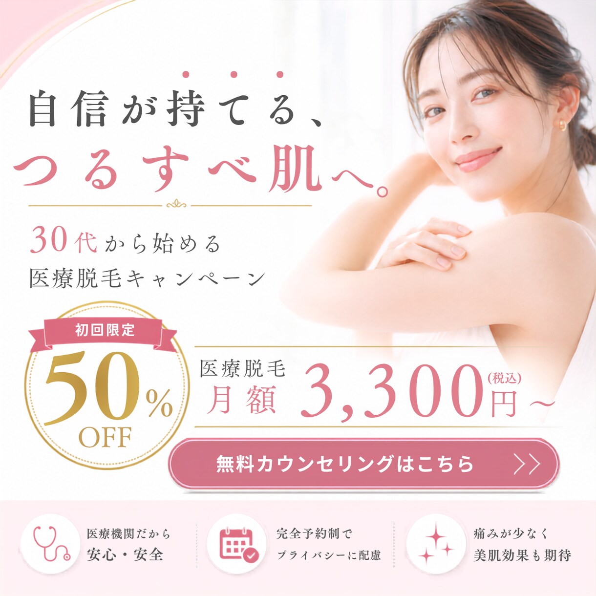 クリックされるバナー制作します 女性目線/現役保育士目線/ママ目線からバナー制作します！ イメージ3