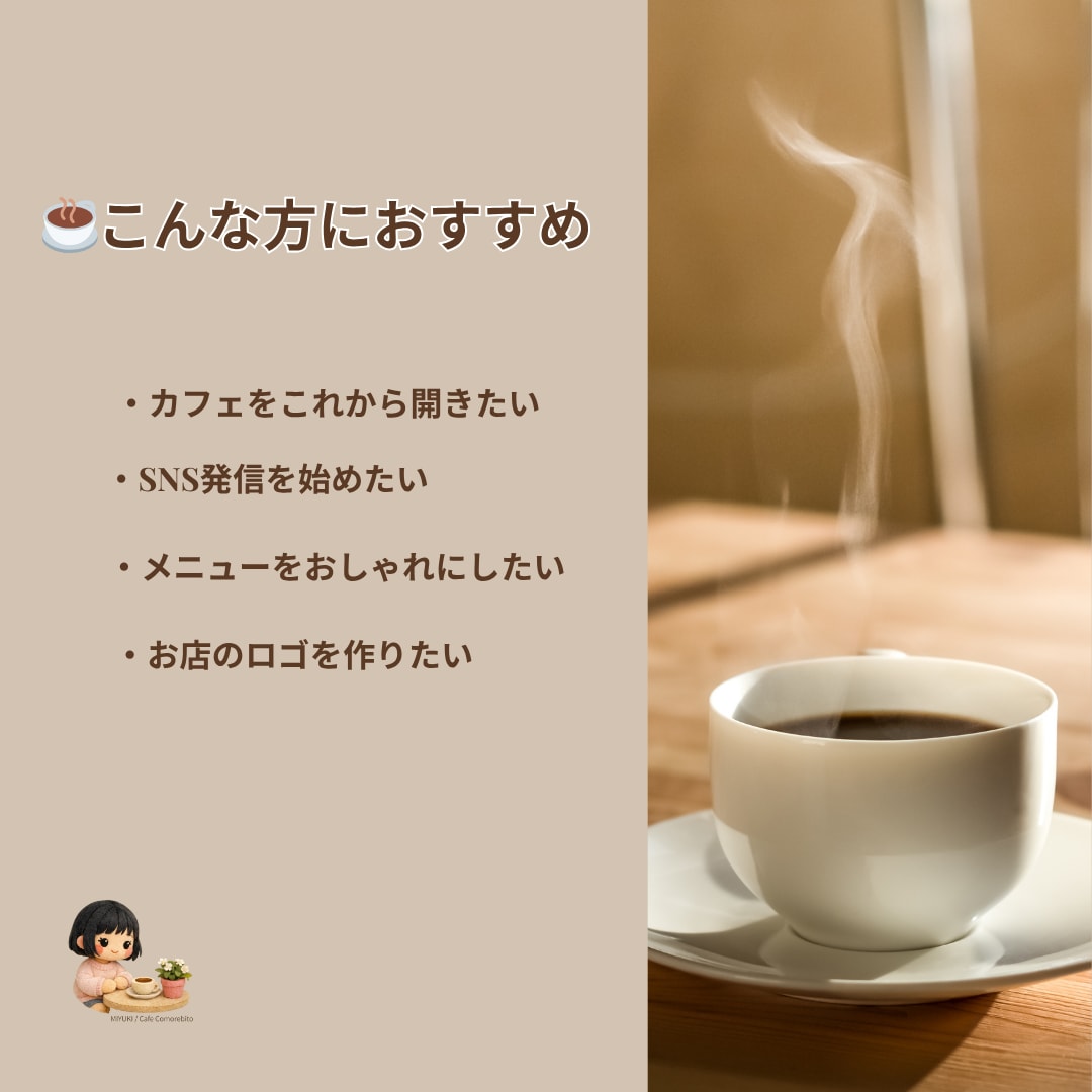 カフェ向けやさしいロゴデザイン制作いたします 初めての方でも安心して相談できるロゴ制作です イメージ2
