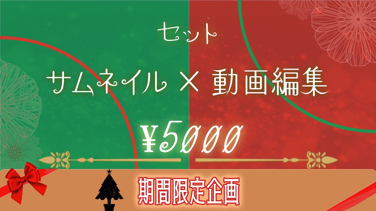 動画編集とサムネイルをお作りします サムネや動画のレベルアップをしたい方のお手伝いをいたします。 イメージ3