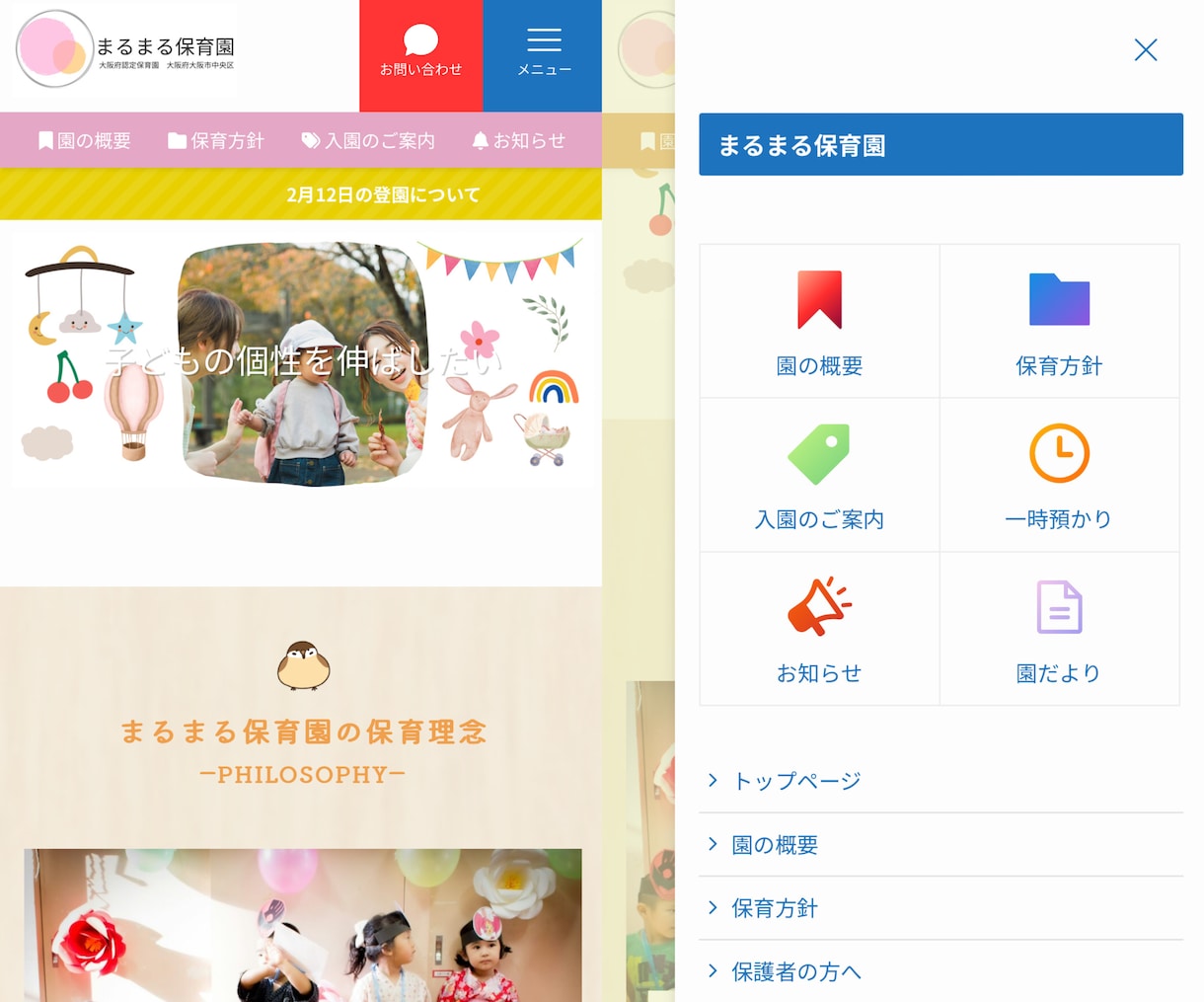 保育園、幼稚園のホームページを制作します 園のWEBサイトに必要な機能やページをフル装備しています。 イメージ2