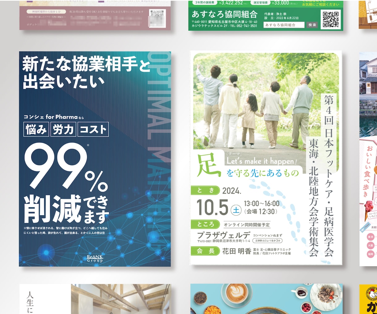 チラシもそれ以外も！魅力的なデザインで制作します チラシ／ポスター/パンフレット/パッケージ/販促POP イメージ5
