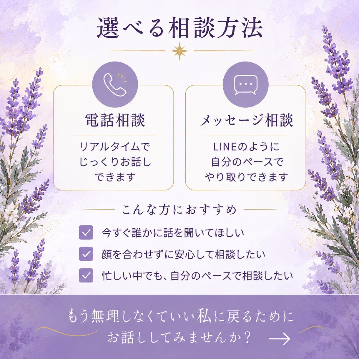 ちゃんとしなきゃ、に疲れたあなたのお話を聞きます 頑張る事が当たり前になっているあなたの気持ちをほどきます イメージ5
