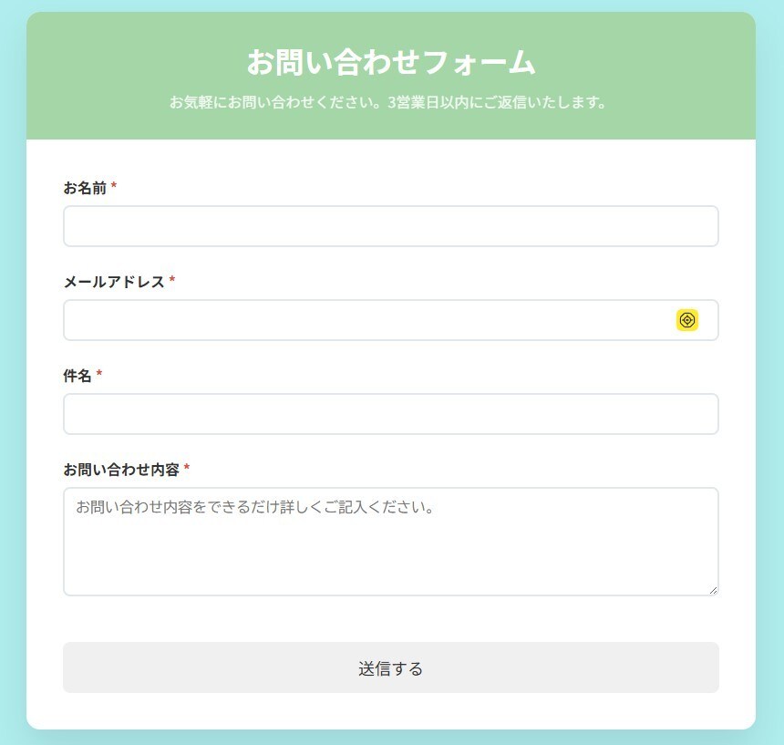 GASで安全なお問い合わせフォームを作成します GASでスパム対策付きお問い合わせフォーム イメージ2