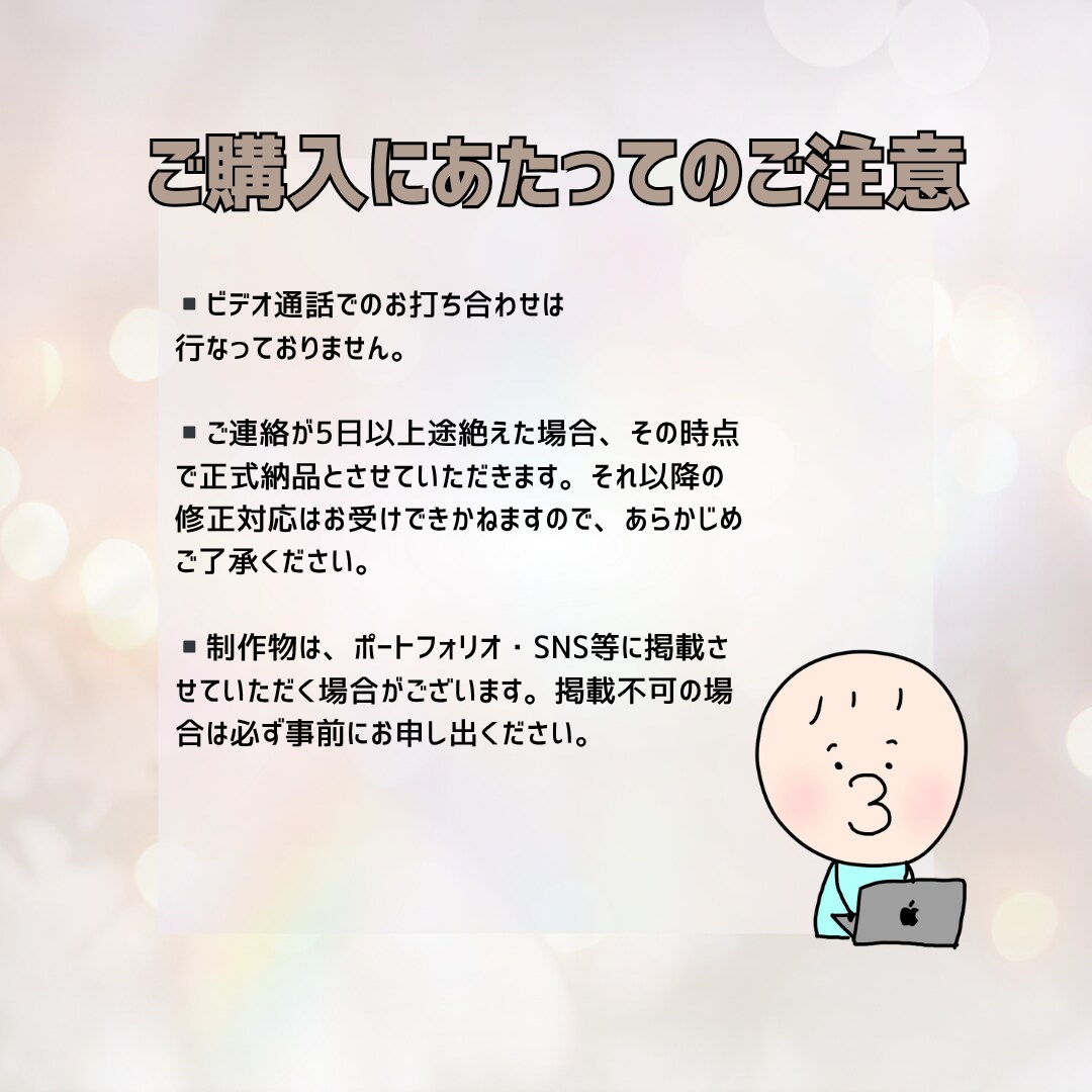 ゆるキャラ×LINEプロフィール作成します やさしく伝わる、第一印象が変わる。 イメージ5