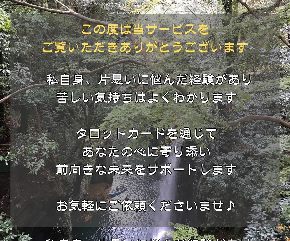 片思い【タロット】未来への一歩をサポートします 相手の気持ちをタロットで判断し、行動のタイミングを伝えます。 イメージ2